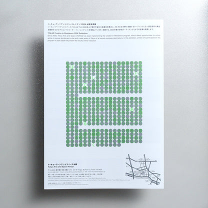 Walking Barefoot 2026 Japanese A4 Exhibition Flyer - side C