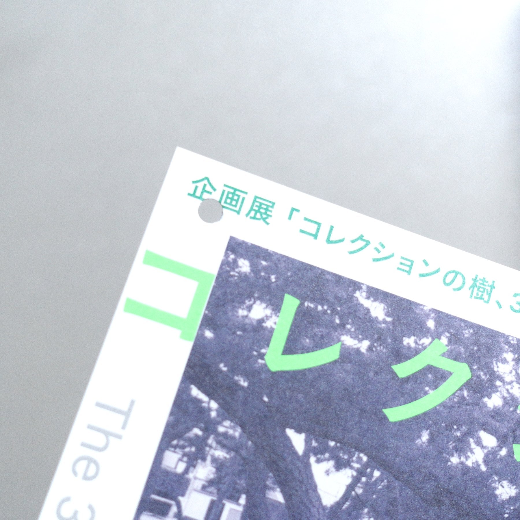 The Tree of Collections: The 36th Spring 2026 Japanese A4 Exhibition Flyer - reverse