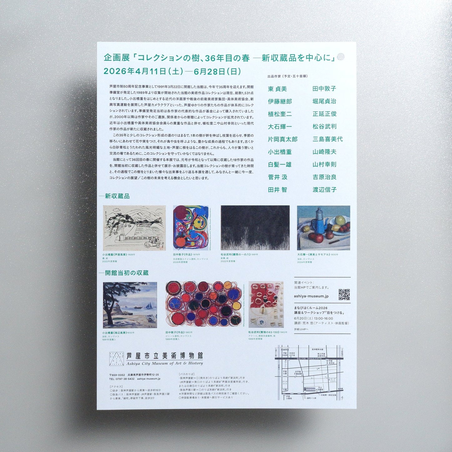 The Tree of Collections: The 36th Spring 2026 Japanese A4 Exhibition Flyer - side C