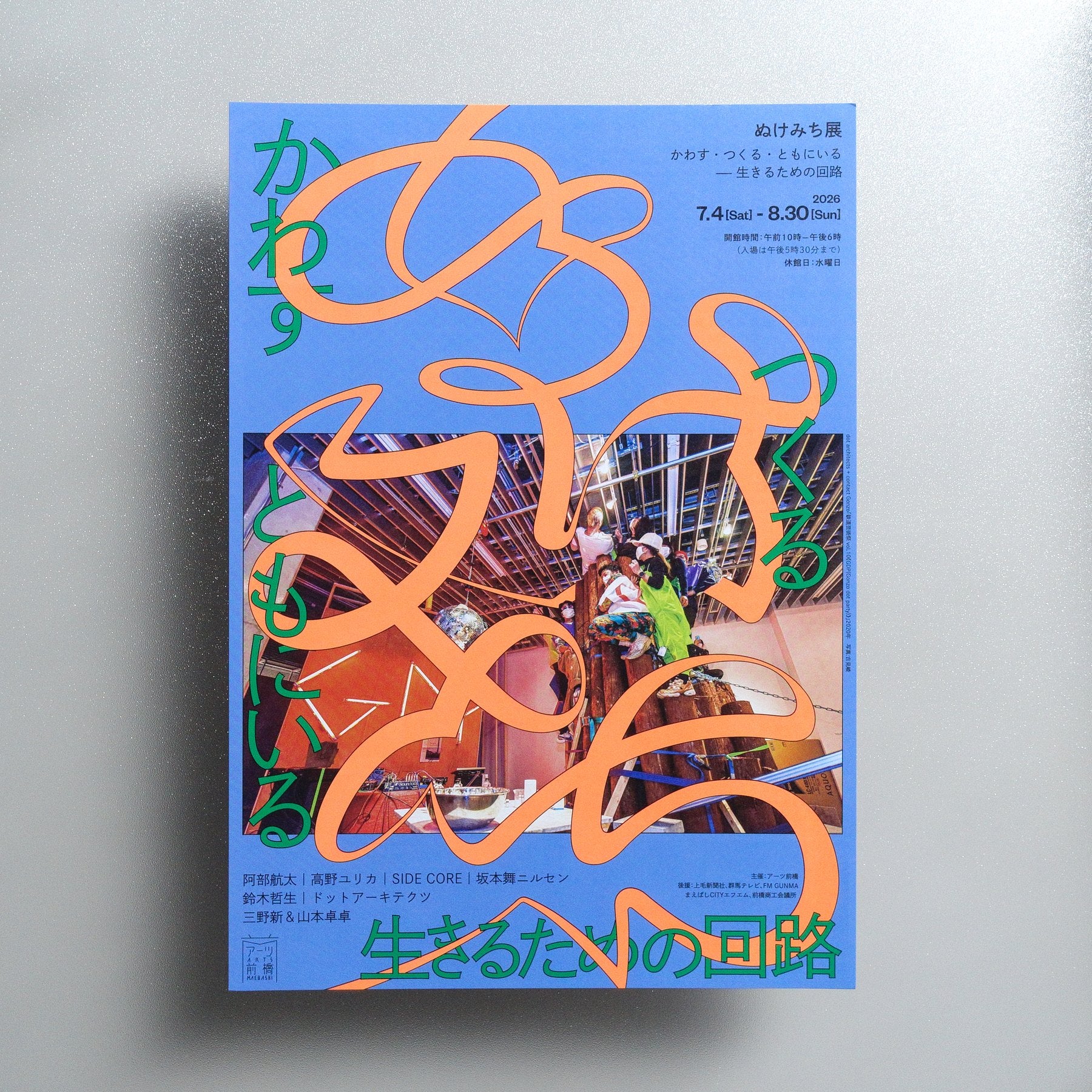The Secret Pass Exhibition: Passing, Creating, and Being Together—Circuits for Living Tokyo Art Beat 2026 Japanese A4 Exhibition Flyer - front