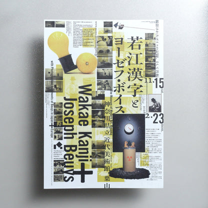 Wakae Kanji + Joseph Beuys: With Photographed Documents of Beuys in Japan + Europe 2025 Japanese A4 Exhibition Flyer - front