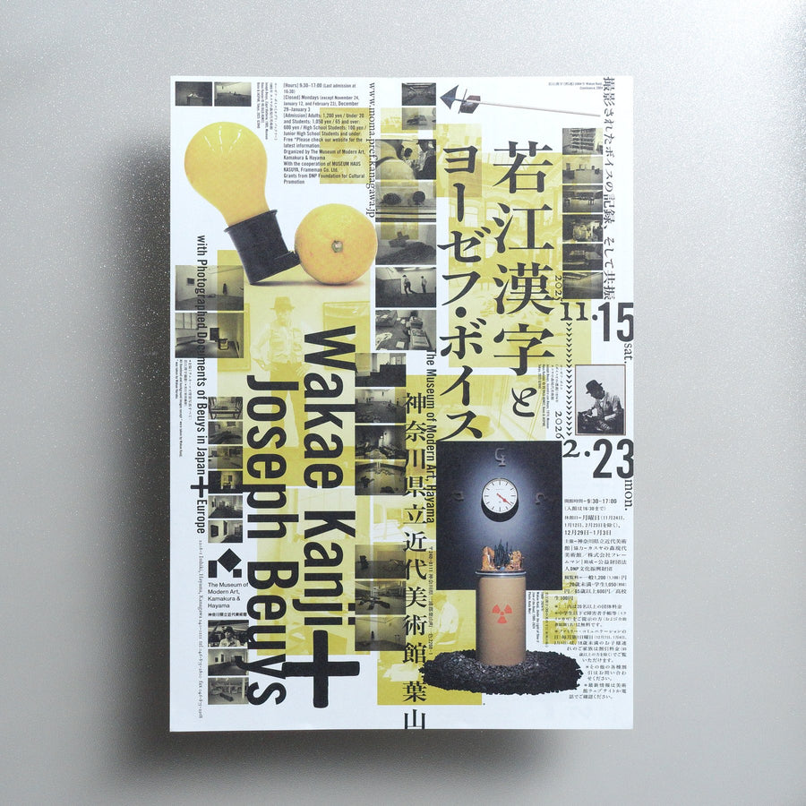 Wakae Kanji + Joseph Beuys: With Photographed Documents of Beuys in Japan + Europe 2025 Japanese A4 Exhibition Flyer - front