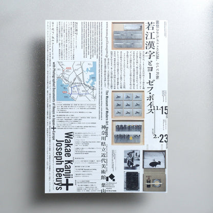 Wakae Kanji + Joseph Beuys: With Photographed Documents of Beuys in Japan + Europe 2025 Japanese A4 Exhibition Flyer - reverse