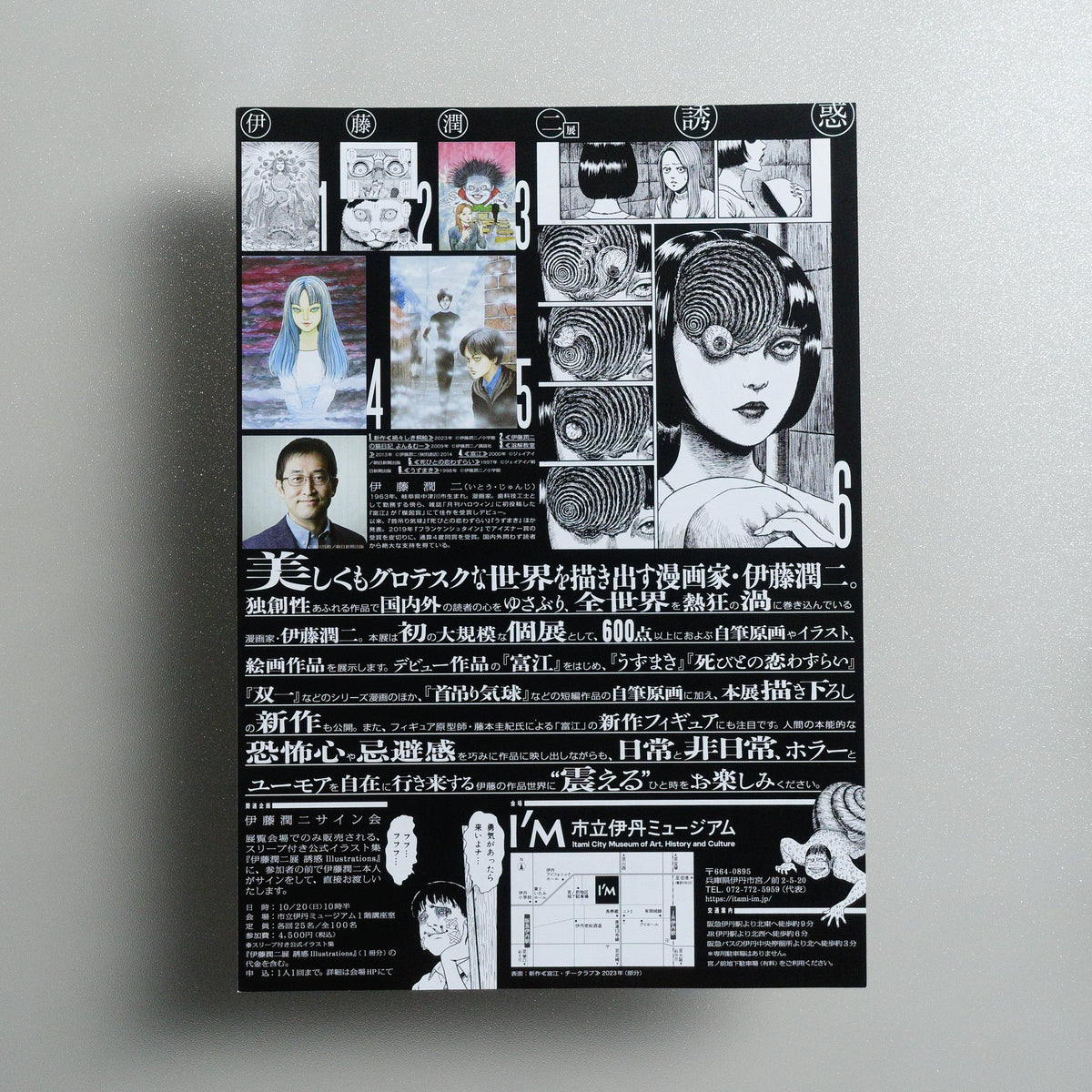 Junji Ito Exhibition Enchantment 2024 Japanese A4 Exhibition Flyer - Itami Edition reverse