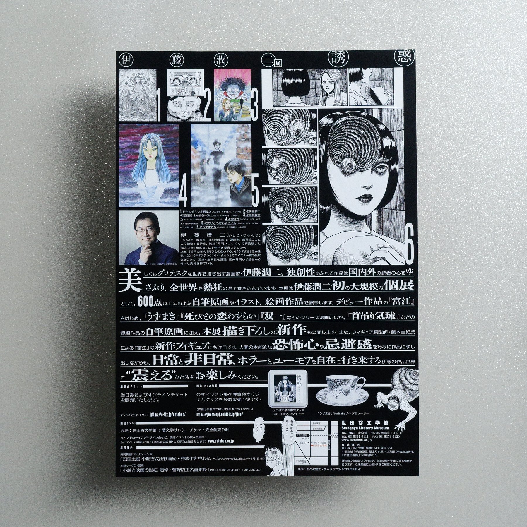 JUNJI ITO EXHIBITION; ENCHANTMENT 2024 Japanese A4 Exhibition Flyer - reverse