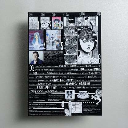 JUNJI ITO EXHIBITION; ENCHANTMENT 2024 Japanese A4 Exhibition Flyer - reverse