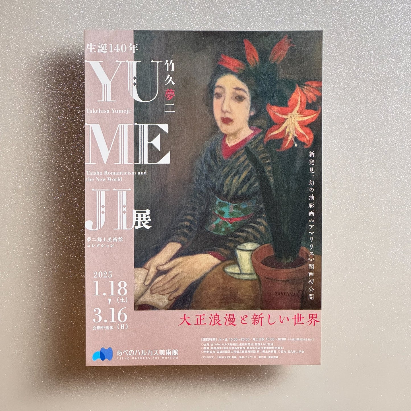 Takehisa Yumeji: Taisho Romanticism and the New World 2024 Japanese A4 Exhibition Flyer - front
