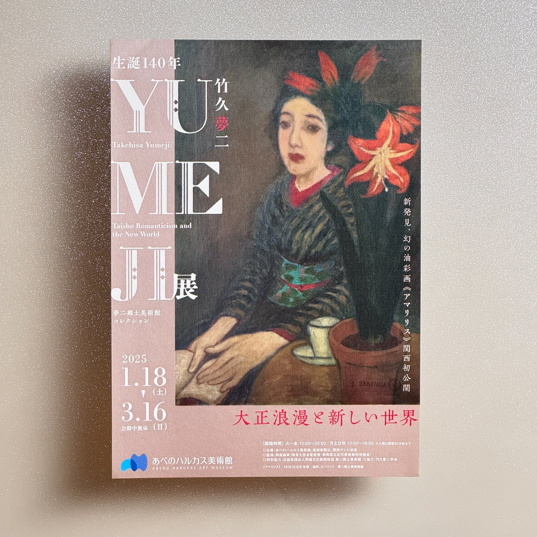Takehisa Yumeji: Taisho Romanticism and the New World 2024 Japanese A4 Exhibition Flyer - front