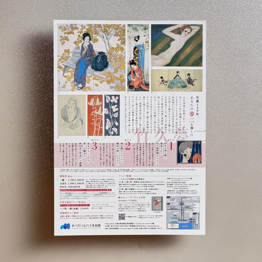 Takehisa Yumeji: Taisho Romanticism and the New World 2024 Japanese A4 Exhibition Flyer - reverse