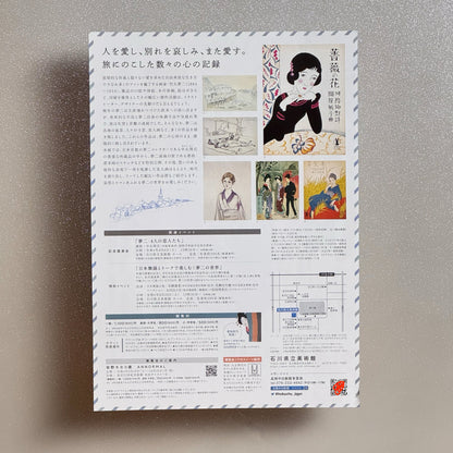TAKEHISA Yumeji Exhibition: A Dream Trip to Europe and America 2022 Japanese A4 Exhibition Flyer - reverse