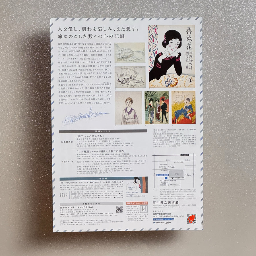 TAKEHISA Yumeji Exhibition: A Dream Trip to Europe and America 2022 Japanese A4 Exhibition Flyer - reverse