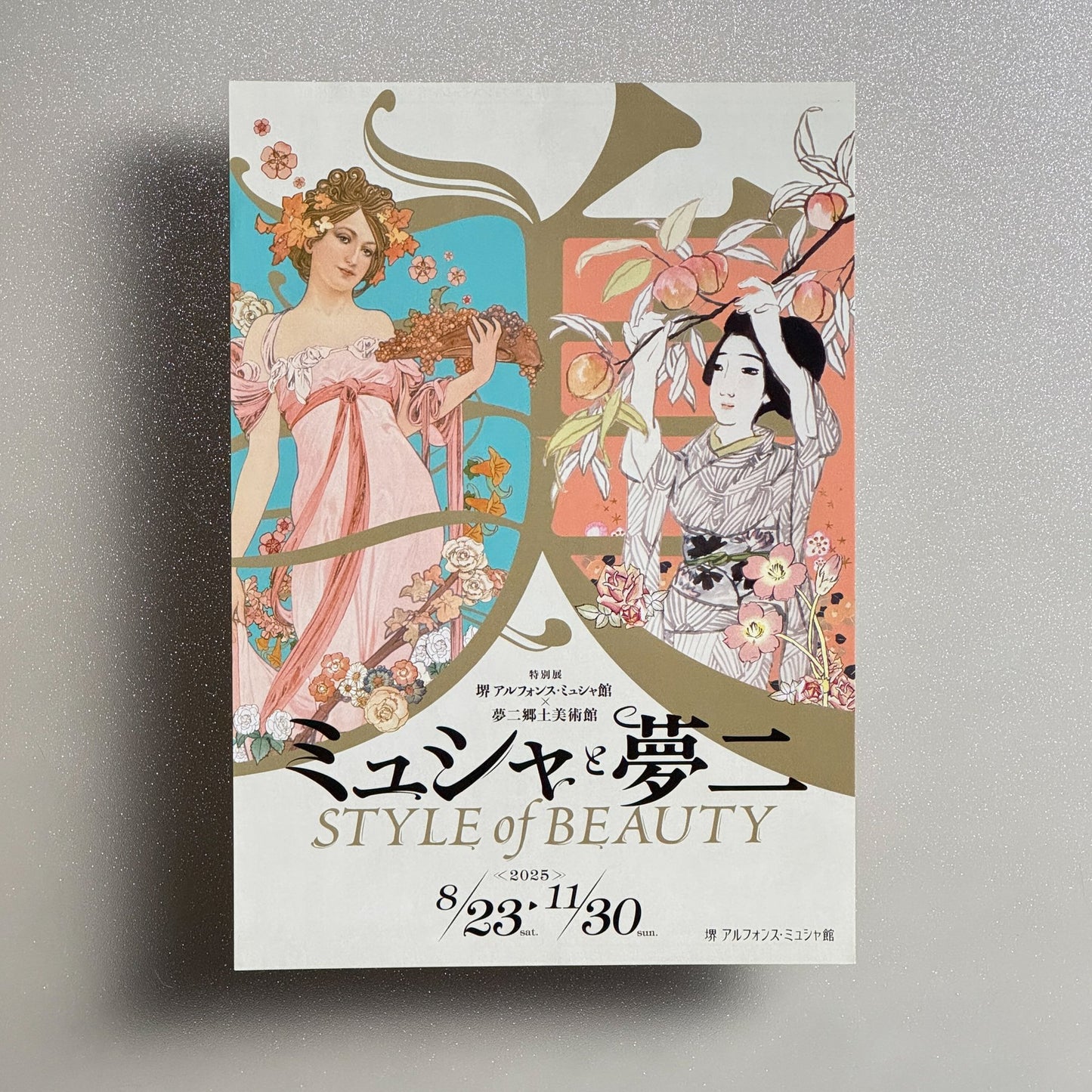 Mucha and Yumeji: STYLE of BEAUTY 2025 Japanese A4 Exhibition Flyer - front