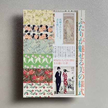 Mucha and Yumeji: STYLE of BEAUTY 2025 Japanese A4 Exhibition Flyer - reverse