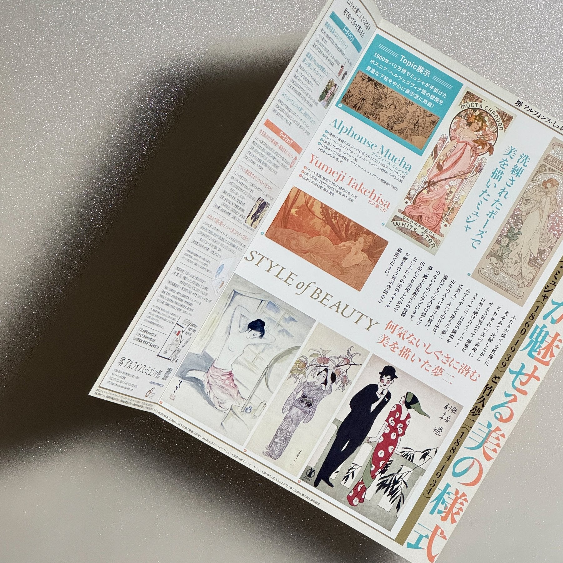 Mucha and Yumeji: STYLE of BEAUTY 2025 Japanese A4 Exhibition Flyer - side C