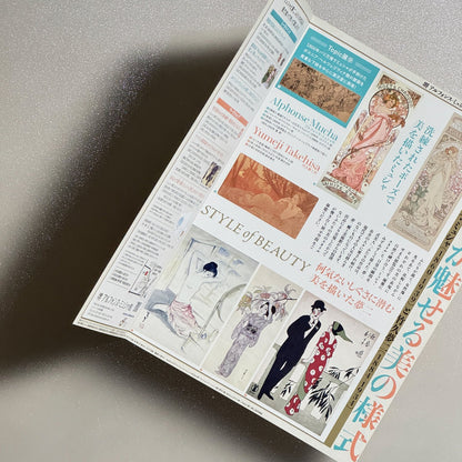 Mucha and Yumeji: STYLE of BEAUTY 2025 Japanese A4 Exhibition Flyer - side C