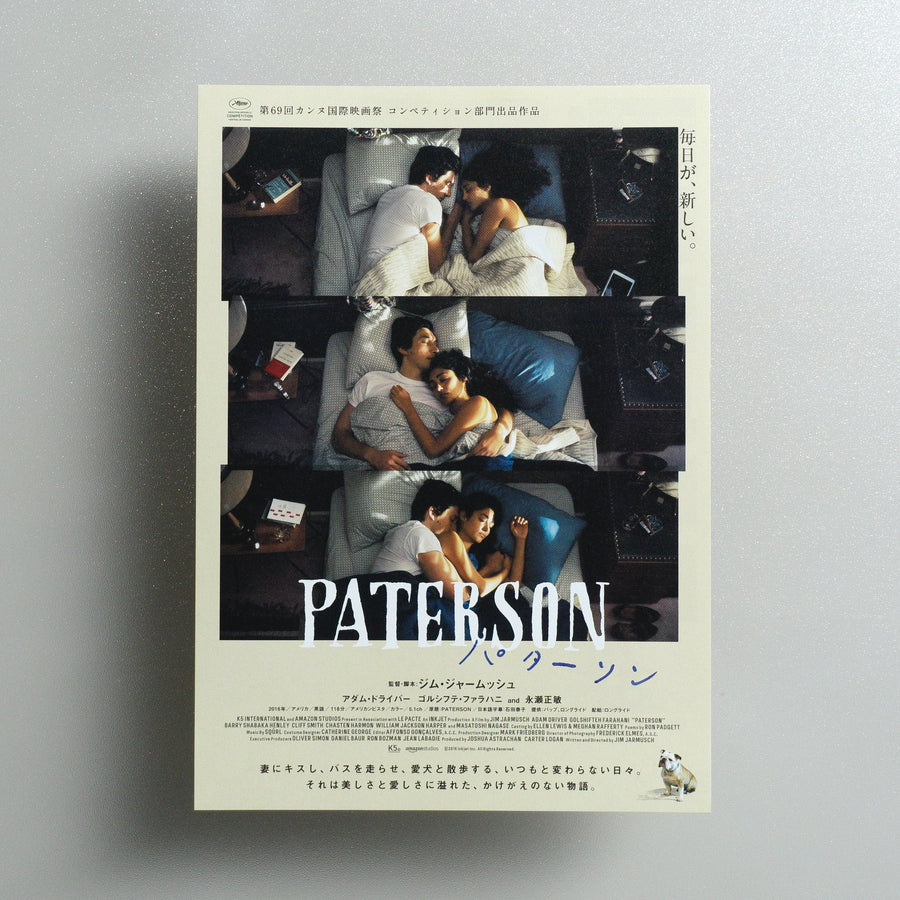 Paterson 2017 Japanese B5 Movie Flyer - front