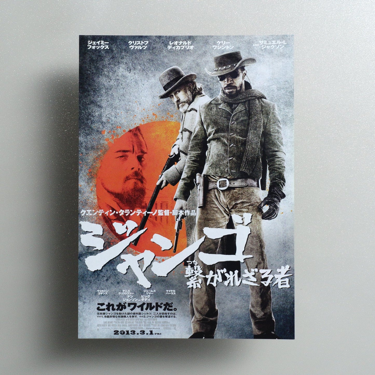 Django Unchained 2013 Japanese B5 Movie Flyer - Design A front