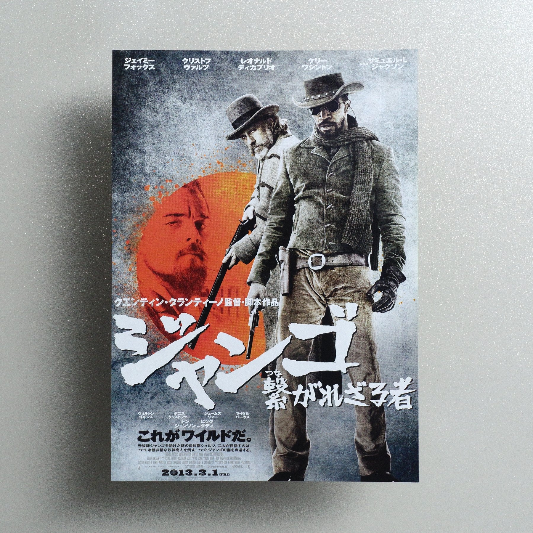 Django Unchained 2013 Japanese B5 Movie Flyer - Design A front