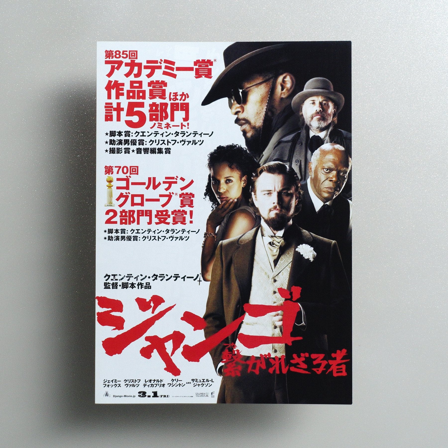 Django Unchained 2013 Japanese B5 Movie Flyer - Design B front