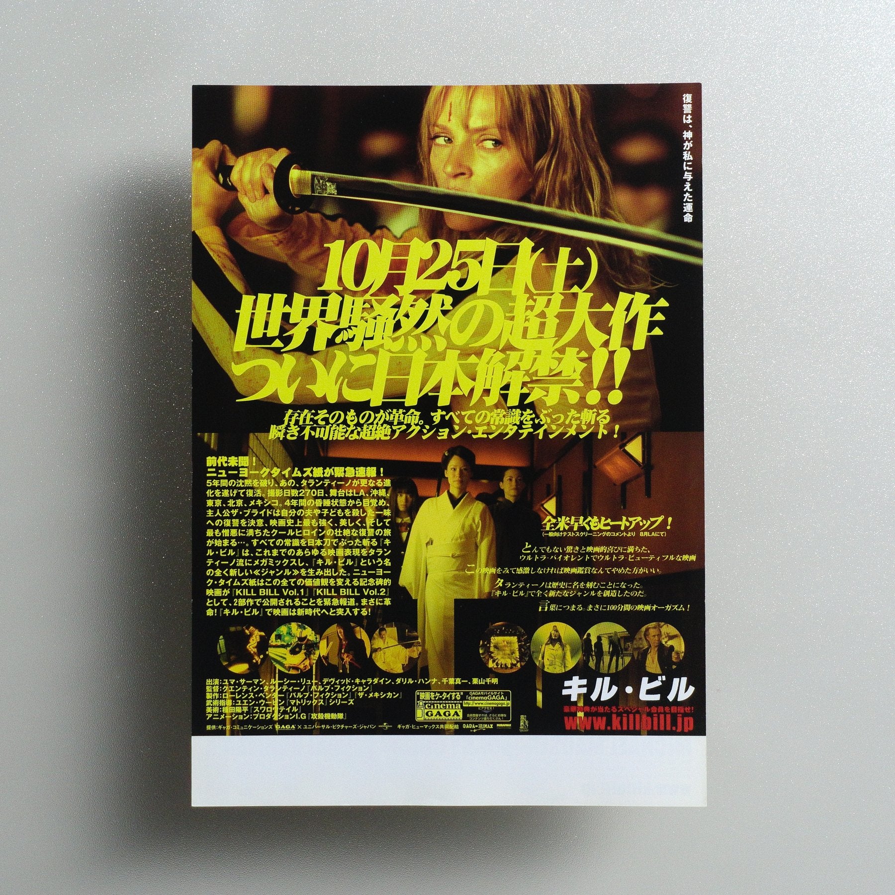 Kill Bill: Vol. 1 2003 Japanese B5 Movie Flyer - Design A reverse