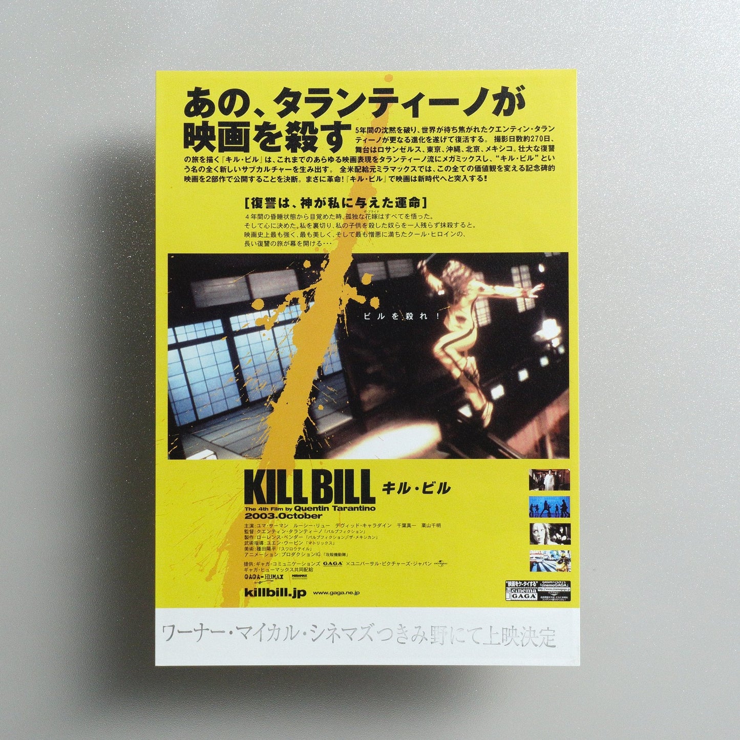 Kill Bill: Vol. 1 2003 Japanese B5 Movie Flyer - Design B reverse