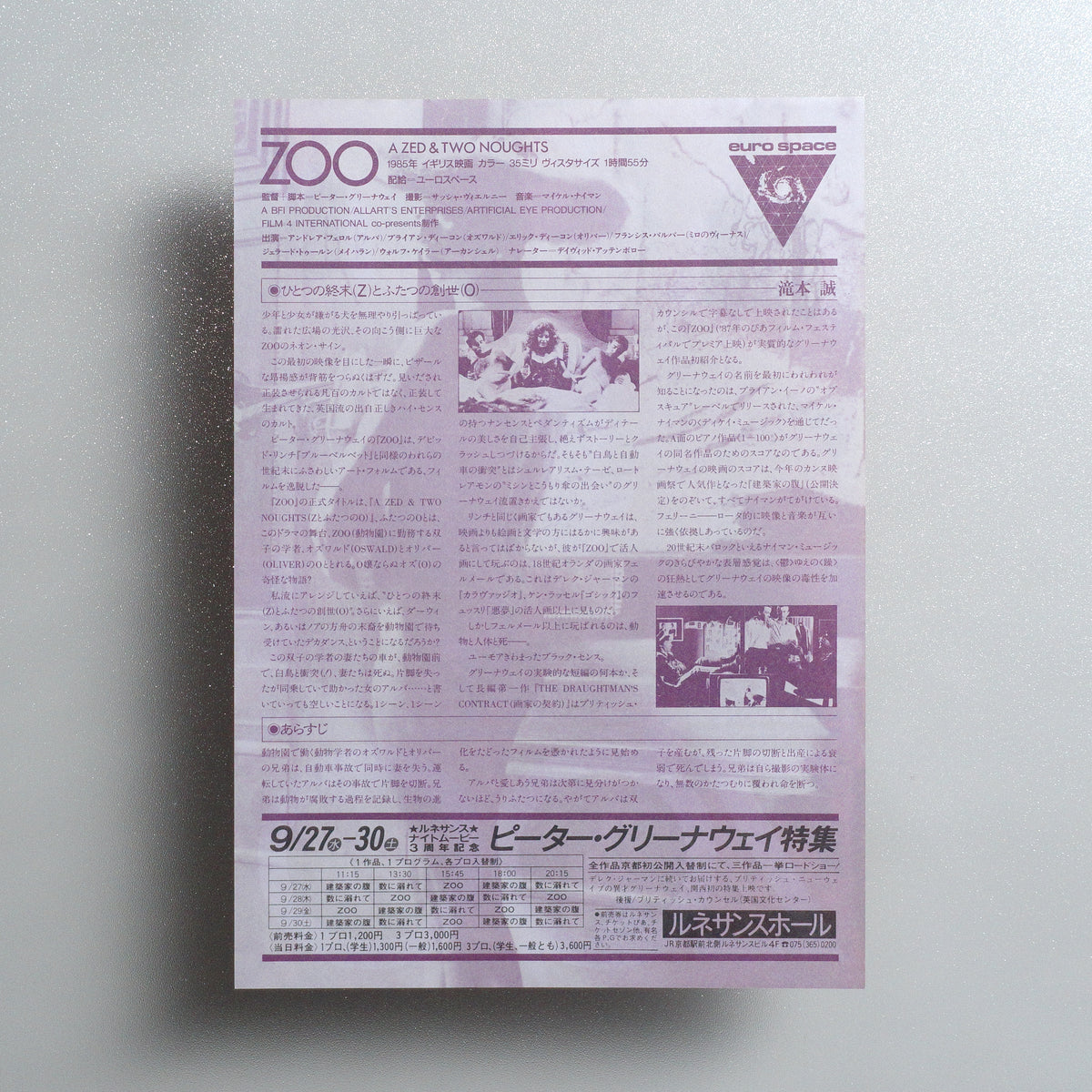 A Zed & Two Noughts B5 Screening Flyer - reverse