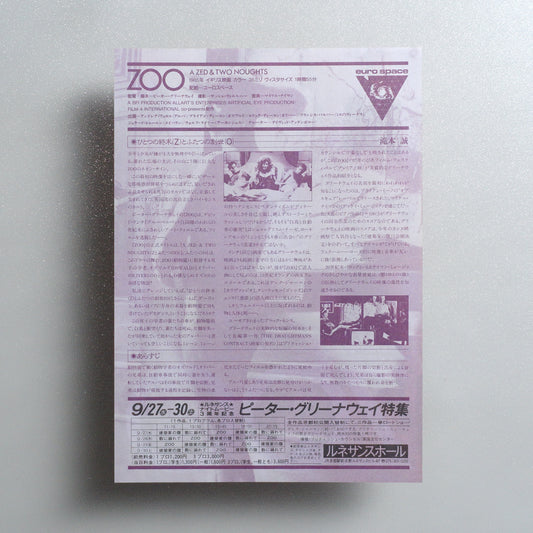 A Zed & Two Noughts B5 Screening Flyer - reverse