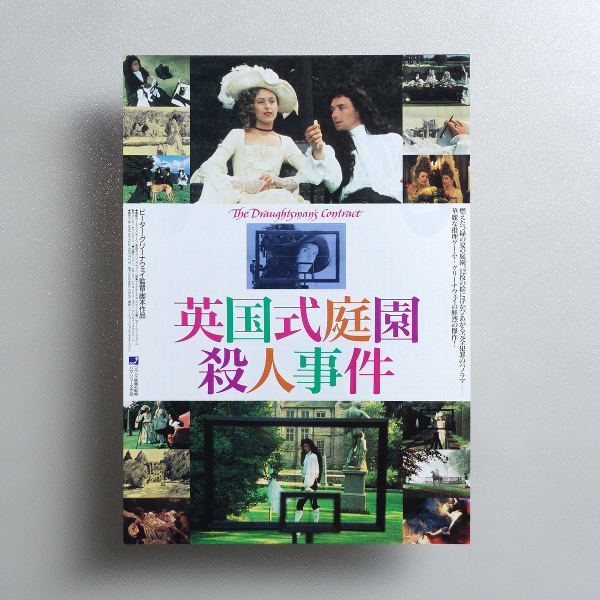 The Draughtsman's Contract B5 Screening Flyer - front