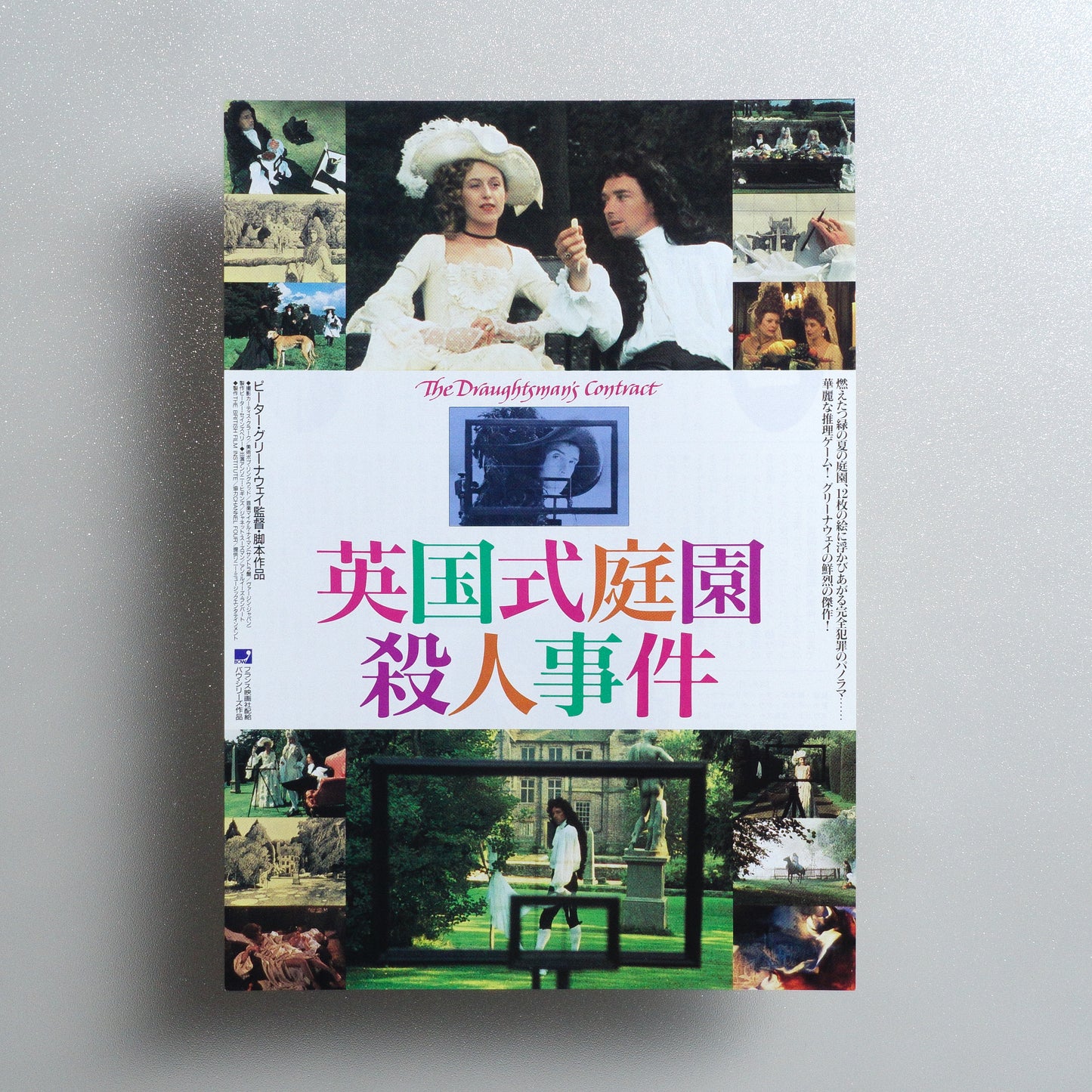 The Draughtsman's Contract B5 Screening Flyer - front
