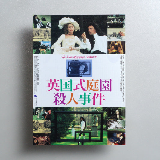 The Draughtsman's Contract B5 Screening Flyer - front