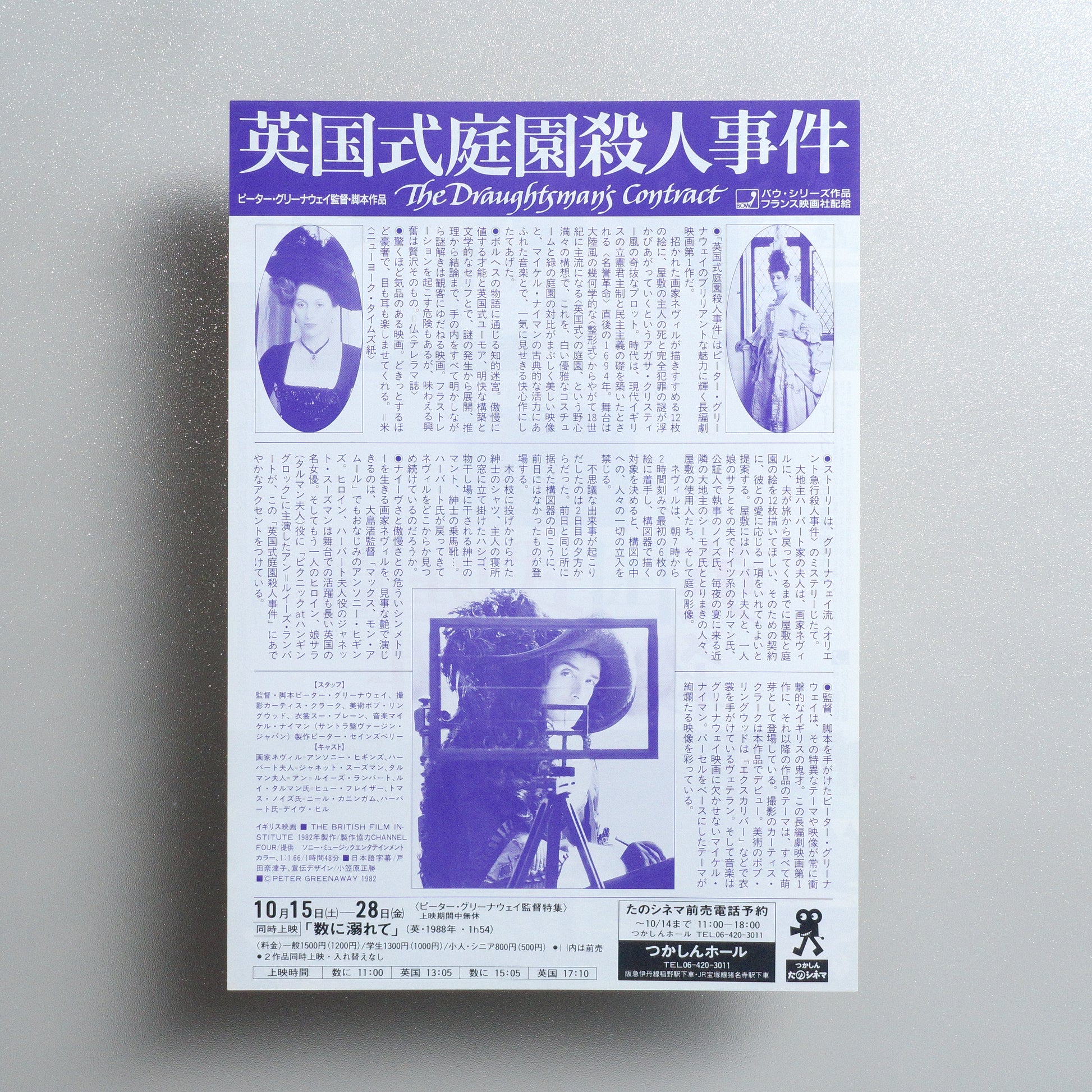The Draughtsman's Contract B5 Screening Flyer - reverse