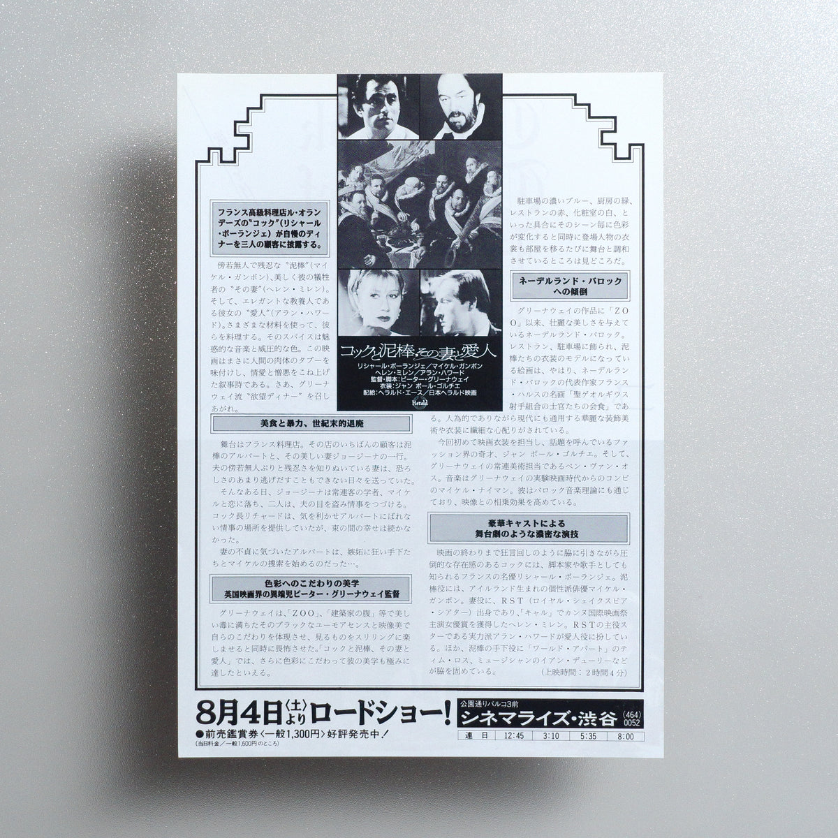 The Cook, the Thief, His Wife & Her Lover B5 Movie Flyer - reverse