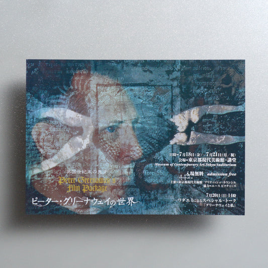 Peter Greenaway's Film Package B5 Screening Flyer - front