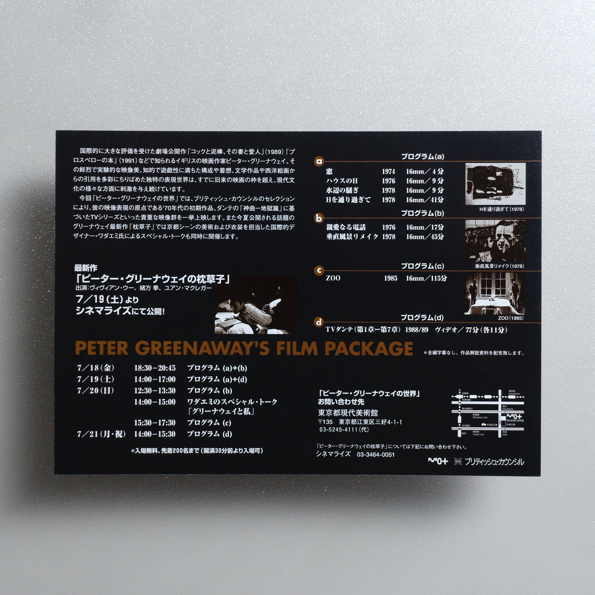 Peter Greenaway's Film Package B5 Screening Flyer - reverse
