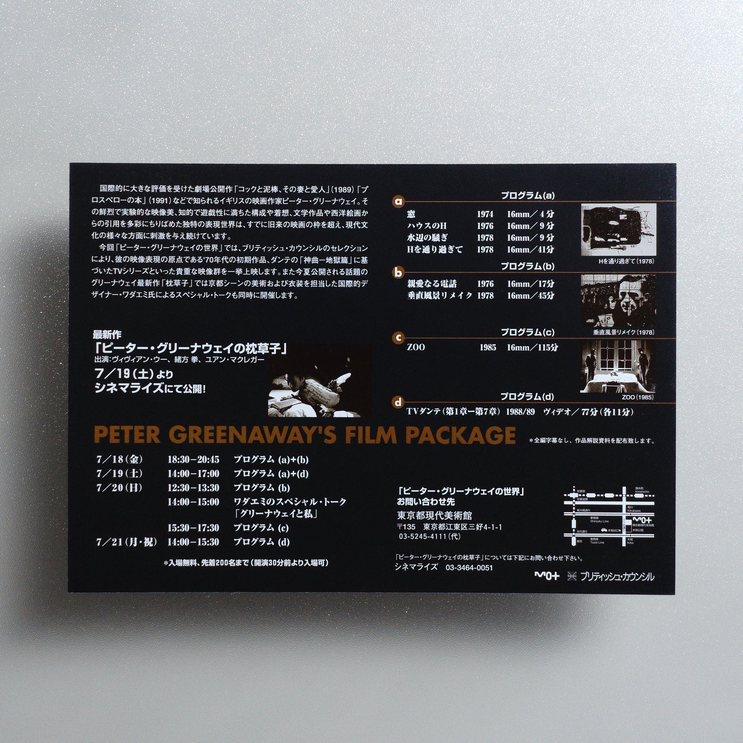 Peter Greenaway's Film Package B5 Screening Flyer - reverse