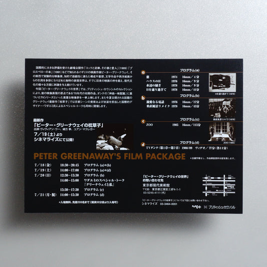 Peter Greenaway's Film Package B5 Screening Flyer - reverse