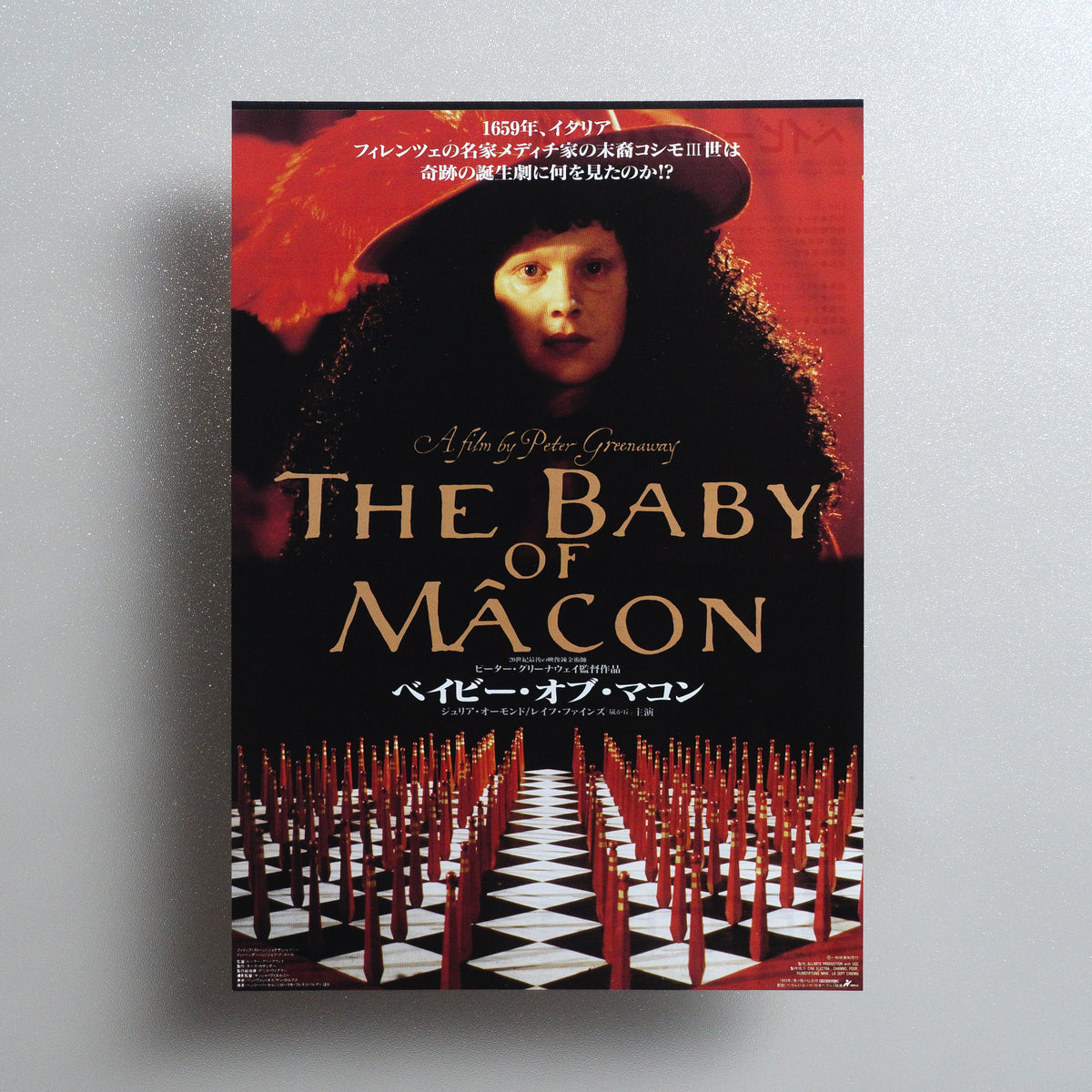 The Baby of Macon B5 Movie Flyer - front
