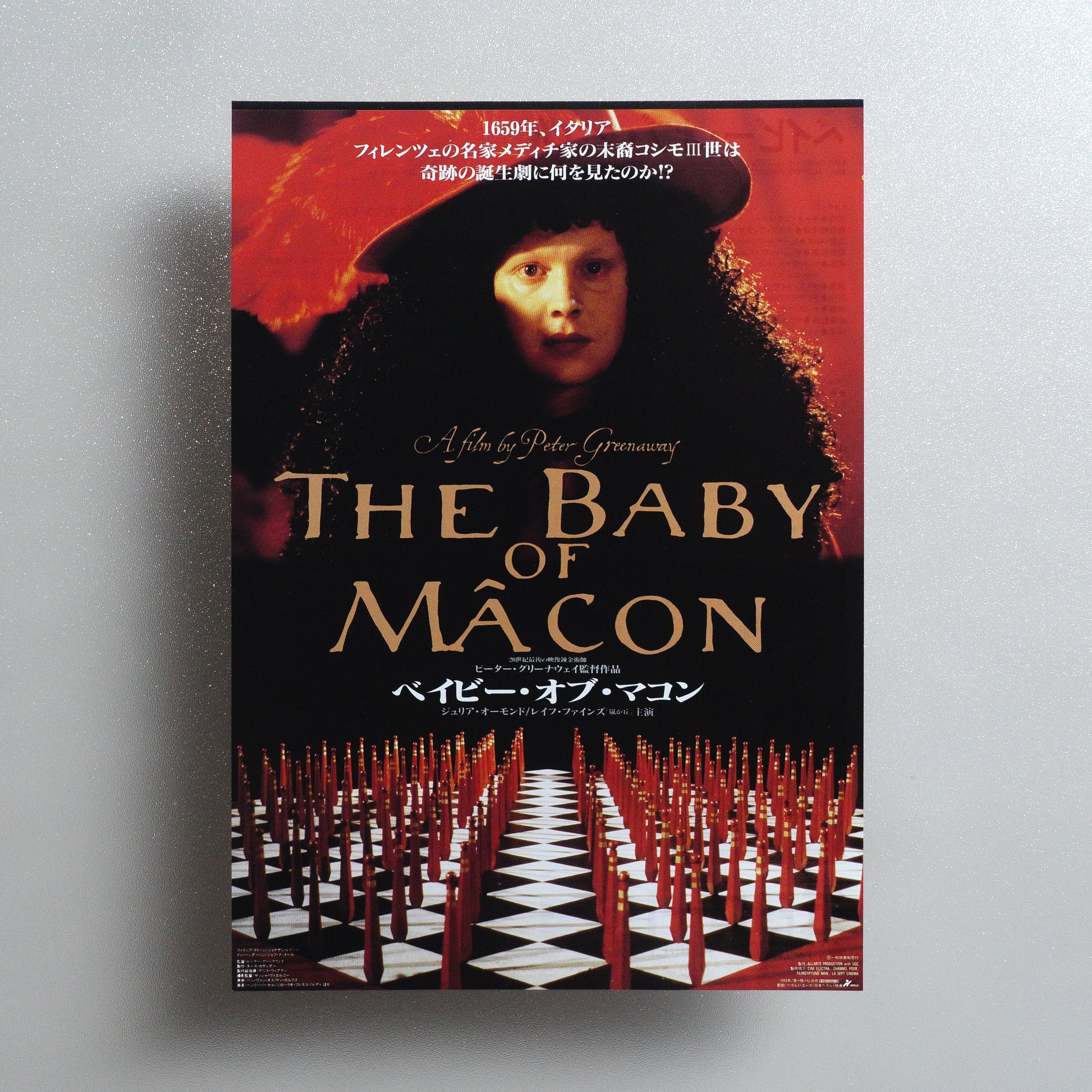 The Baby of Macon B5 Movie Flyer - front