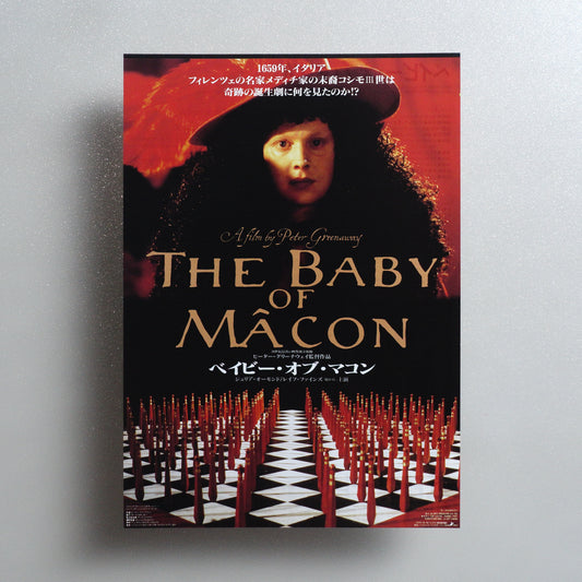 The Baby of Macon B5 Movie Flyer - front