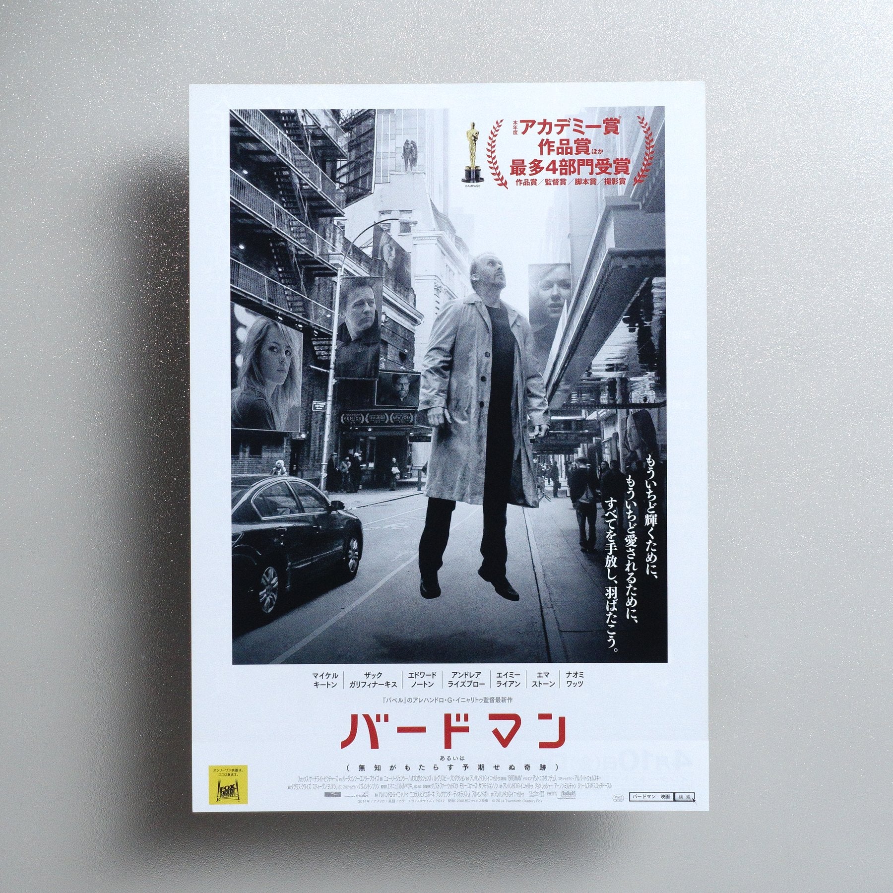 Birdman or (The Unexpected Virtue of Ignorance) 2015 Japanese B5 Movie Flyer - front