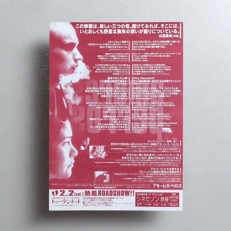 Amores perros 2001 Japanese B5 Movie Flyer - reverse