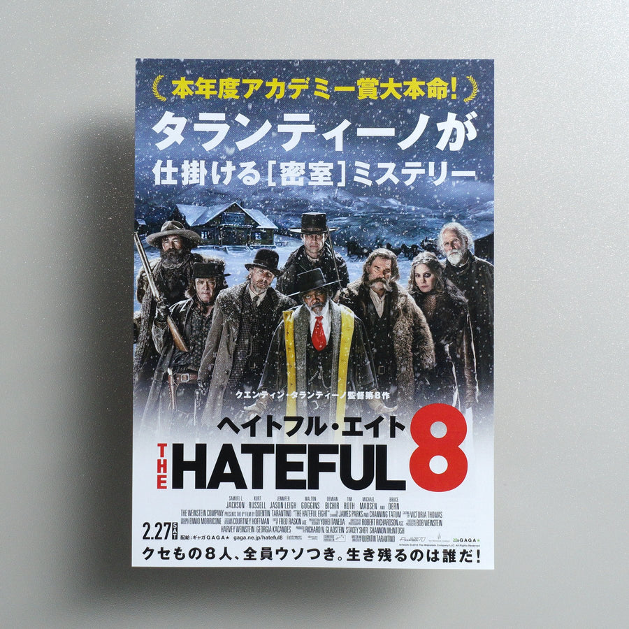 The Hateful Eight 2016 Japanese B5 Movie Flyer - front