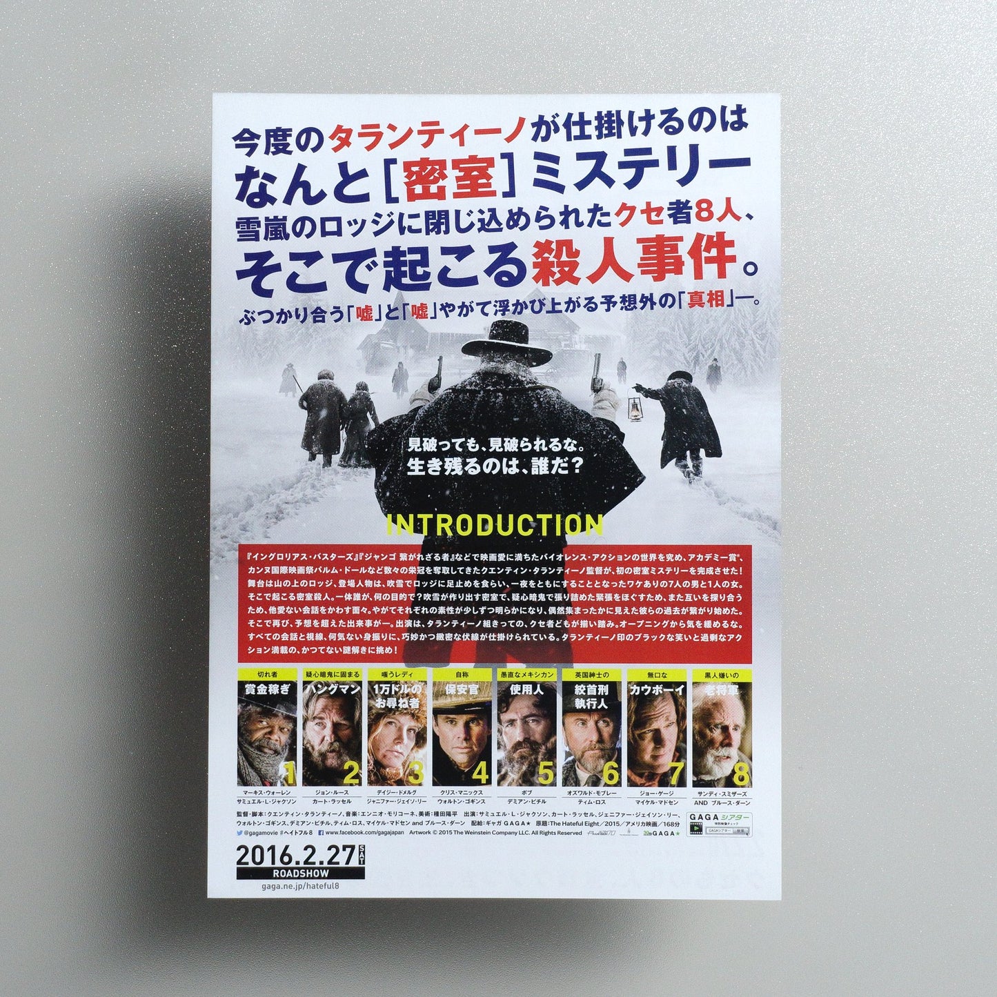 The Hateful Eight 2016 Japanese B5 Movie Flyer - reverse