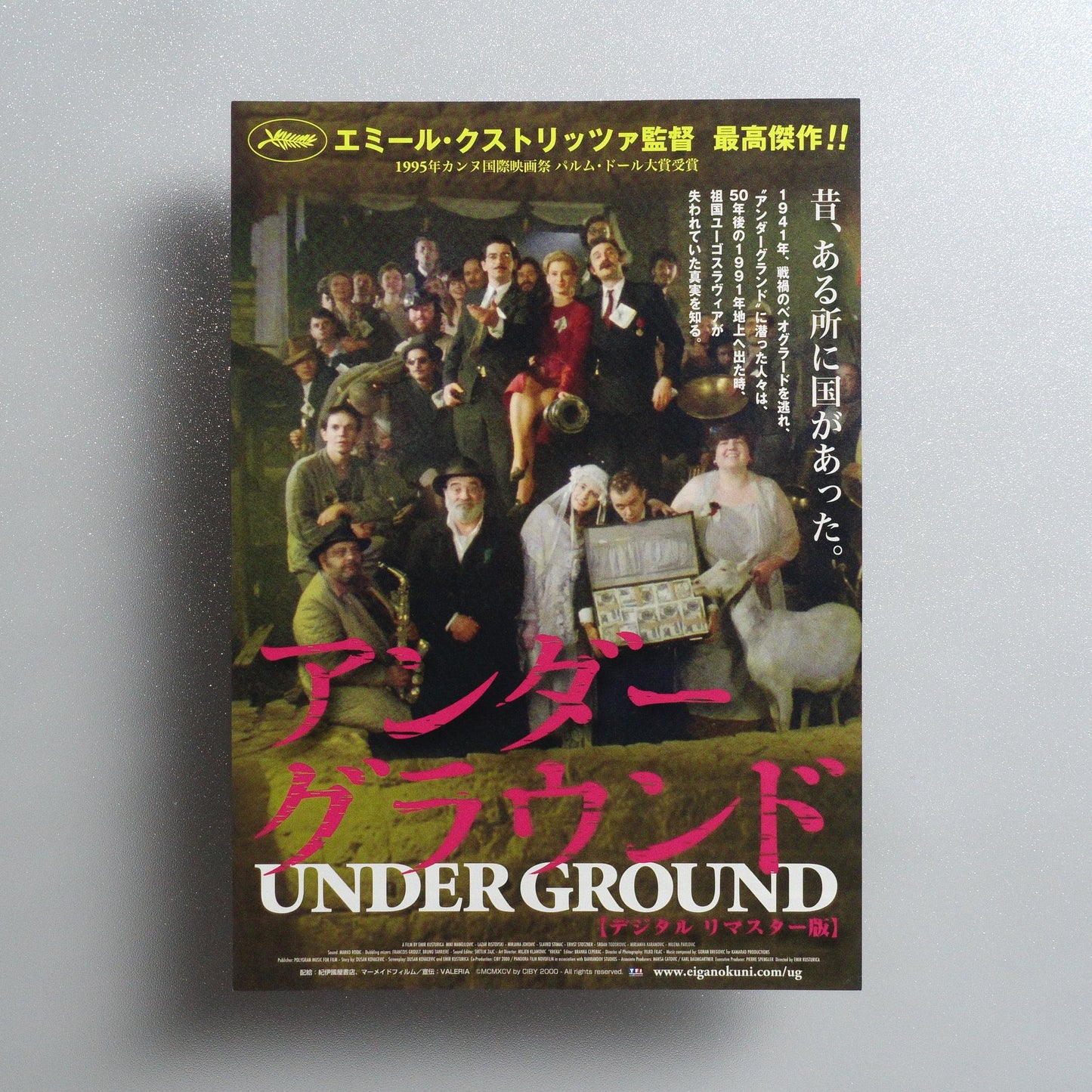 Underground 2011 Japanese B5 Movie Flyer - front