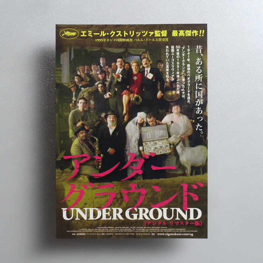Underground 2011 Japanese B5 Movie Flyer - front