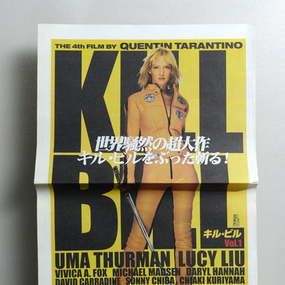 Kill Bill: Vol. 1 2003 Japanese B5 Special Edition Newspaper - front