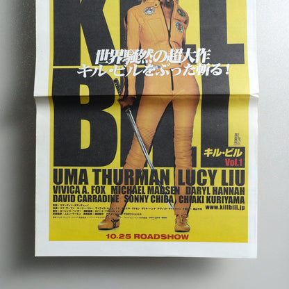 Kill Bill: Vol. 1 2003 Japanese B5 Special Edition Newspaper - reverse