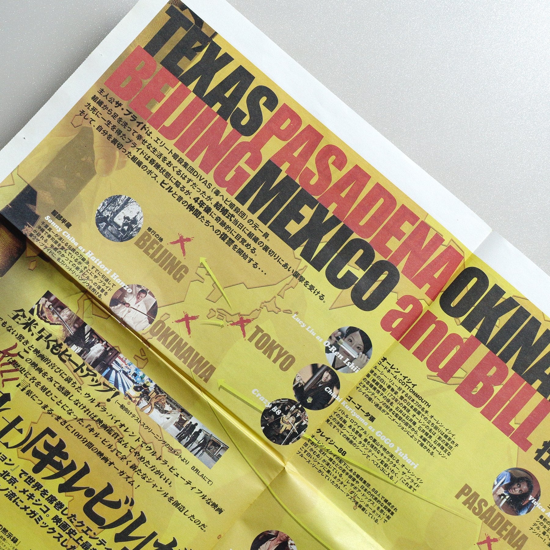 Kill Bill: Vol. 1 2003 Japanese B5 Special Edition Newspaper - side D
