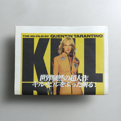 Kill Bill: Vol. 1 2003 Japanese B5 Special Edition Newspaper - side E