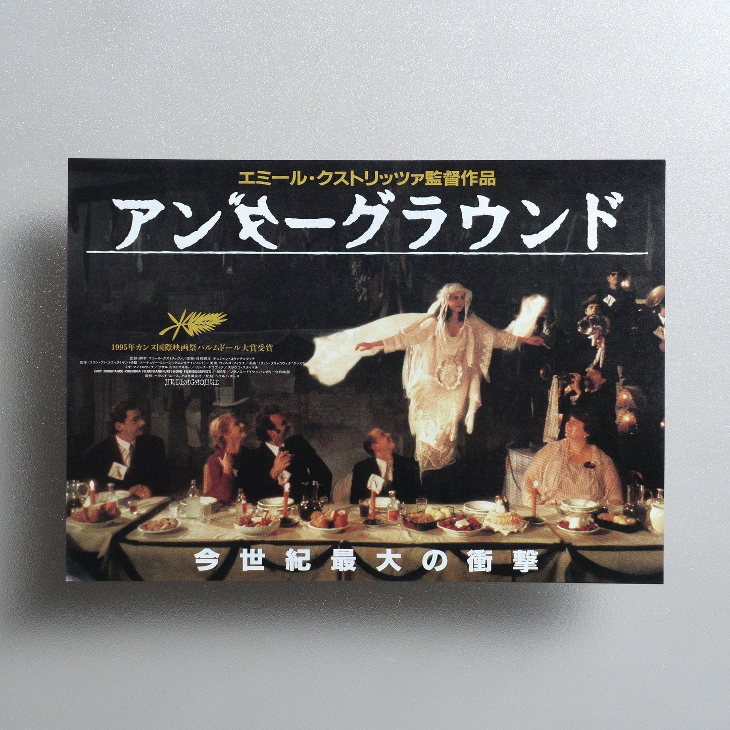 Underground 1996 Japanese B5 Movie Flyer - front